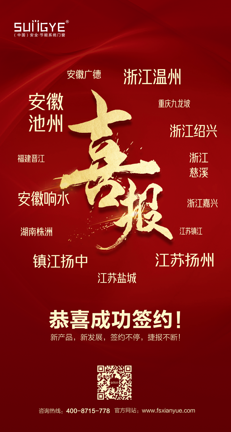 喜報合集-1.png