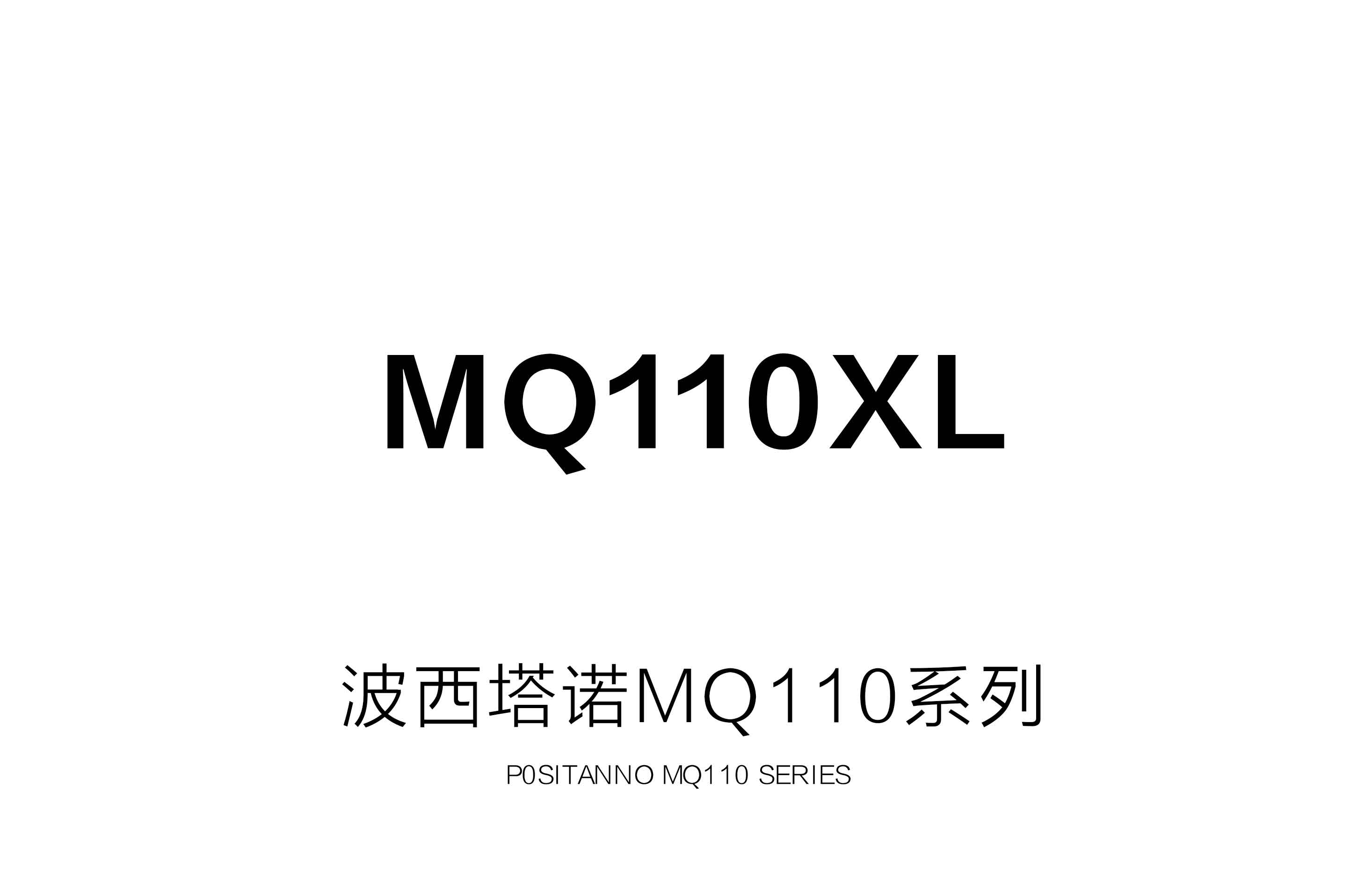 MQ110新詳情頁_看圖王_01.jpg